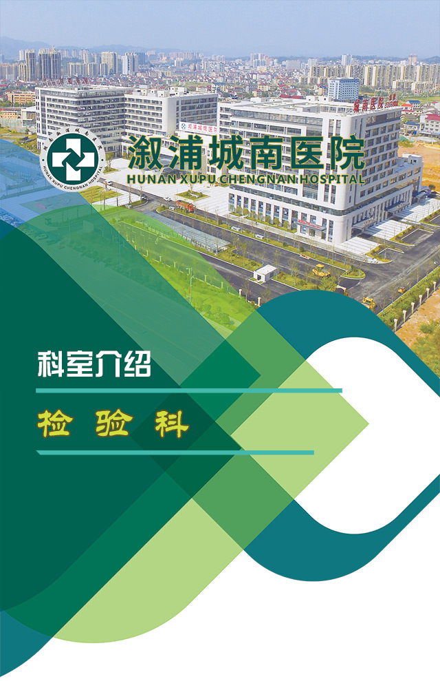 检验科.jpg