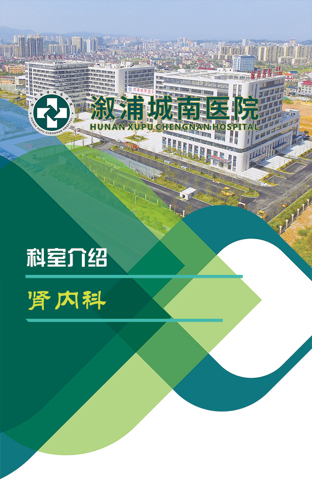 肾内科.jpg