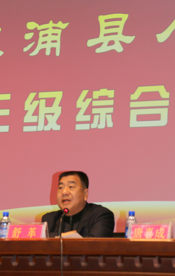 溆浦县人民医院召开创建三级综合医院推进大会