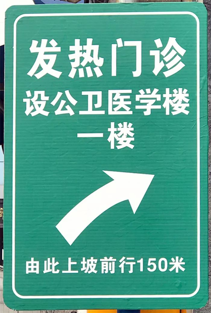 溆浦县人民医院进一步规范发热病人预检分诊,全面启用新建公卫医学楼