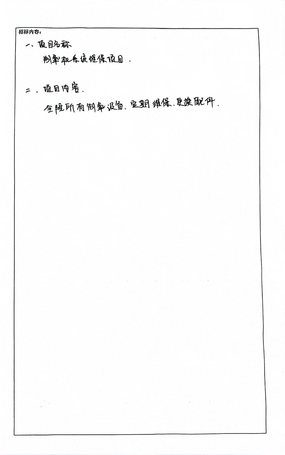 扫描全能王 2024-10-30 17.29_2.jpg